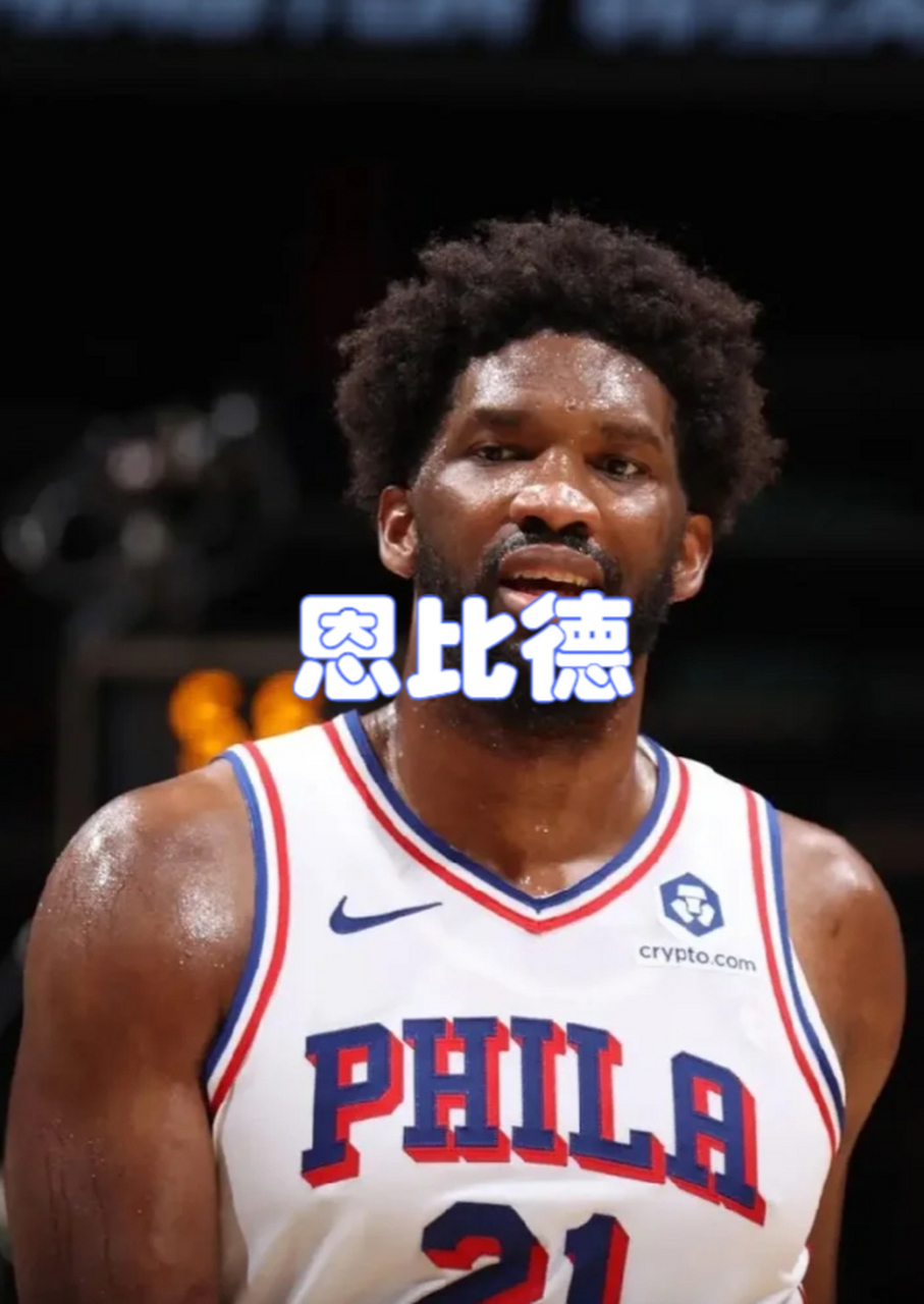 独家：恩比德启幕全国总决赛9的简单介绍