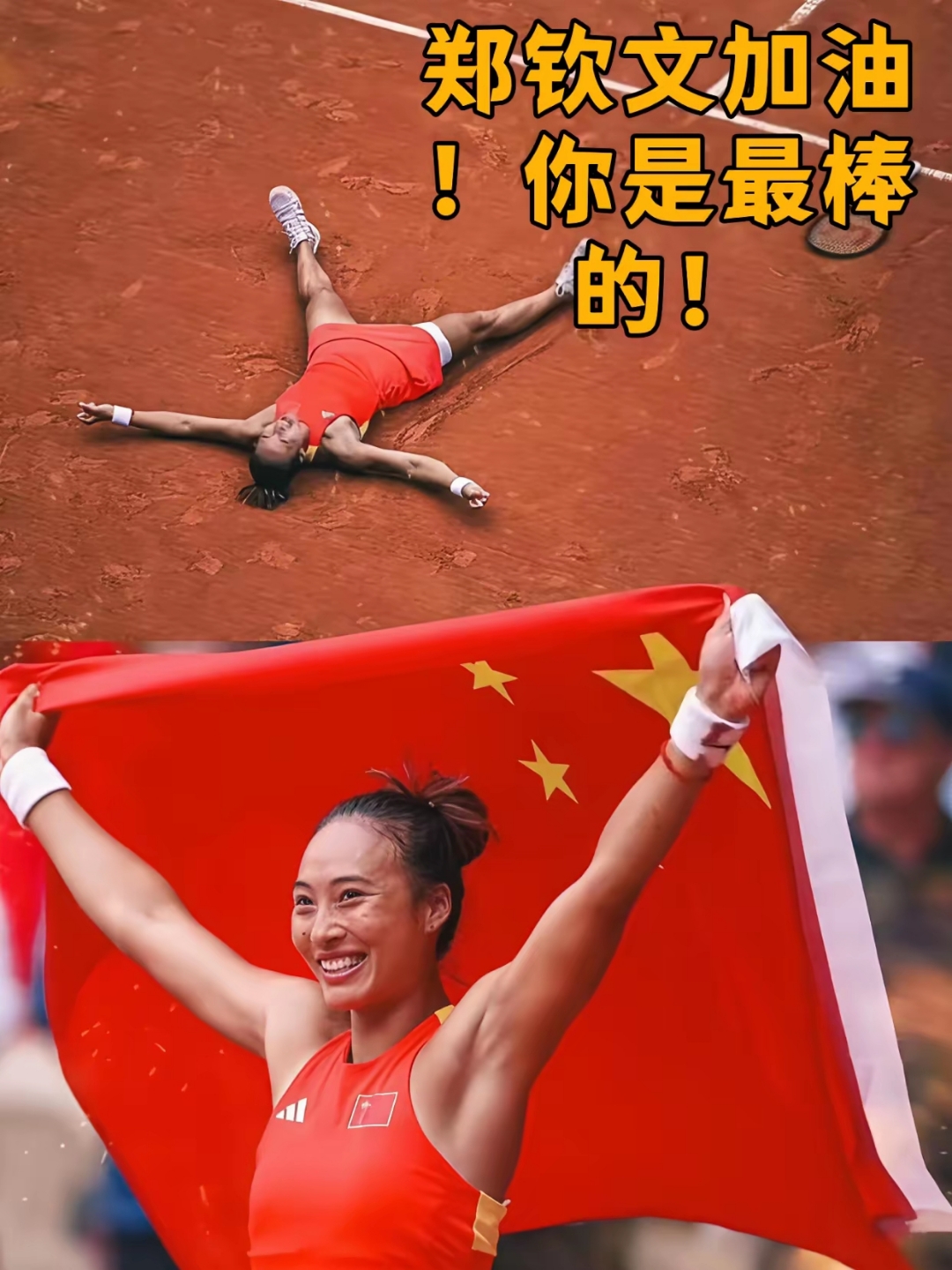 热传:郑钦文联赛已进19球的简单介绍 热传:郑钦文联赛已进19球的简单介绍